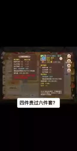 梦幻西游手游灵身卖多少，梦幻西游手游灵器套装怎么弄插图