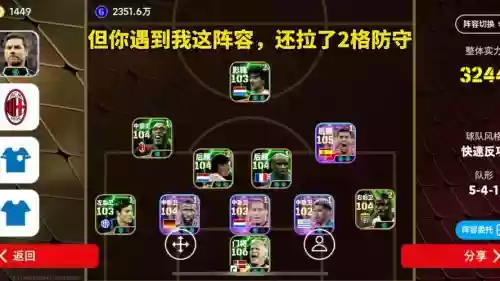 实况2最强阵容搭配，sfc实况足球2 明星队插图