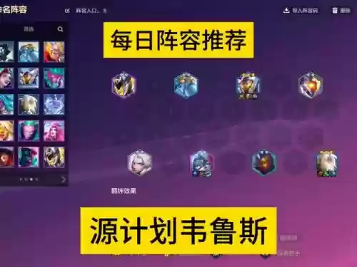 原计划阵容搭配出装，原计划皮肤最开始叫什么