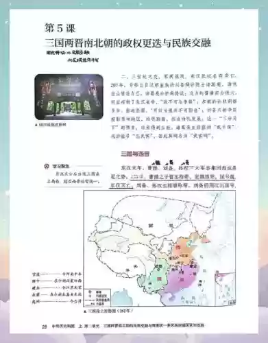 风云三国统一攻略，风云三国28统治权作用