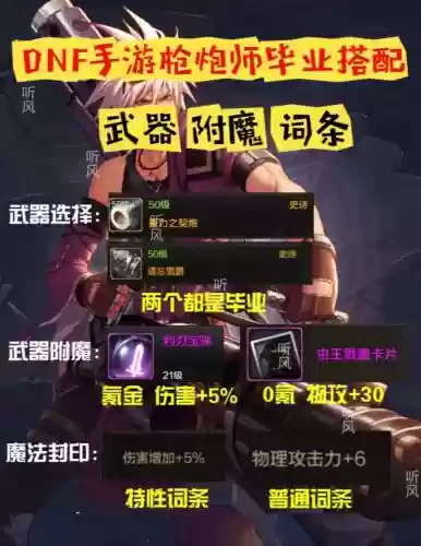 dnf85ss弹药毕业武器，dnf弹药的毕业武器