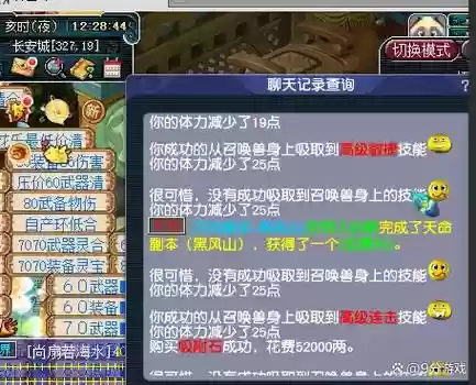 梦幻西游怎么关掉聊天窗口系统，梦幻西游聊天窗口挪到外面