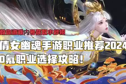 倩女手游侠客宝宝技能，倩女手游侠客宝宝技能搭配
