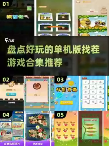 找游戏机游戏攻略，找游戏机游戏攻略插图