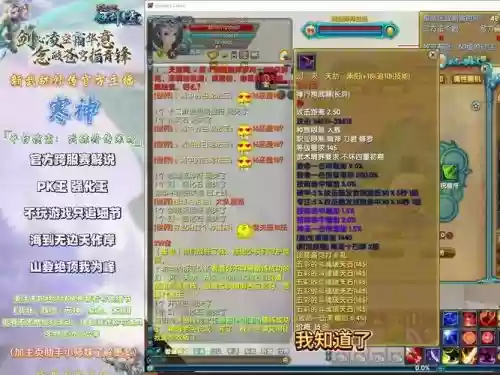 武林外传最好级别装备，武林外传各职业武器