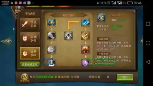 永恒纪元戒法师巅峰天赋攻略，永恒纪元戒法师天赋图插图1