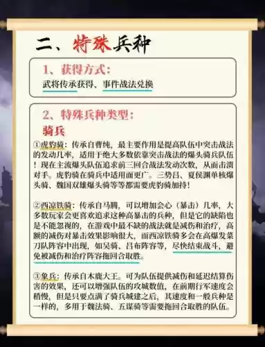 刘备张飞搭配零氪阵容，刘备和张飞带什么兵书