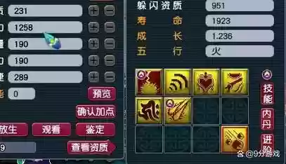 梦幻西游须弥凤凰，须弥凤凰是个性吗插图1
