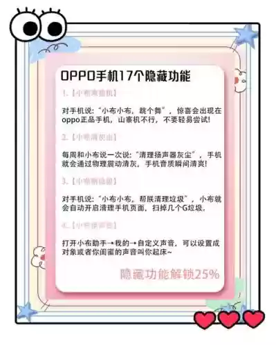 手机藏起来了攻略13关，藏起来的手机被发现怎么解释插图