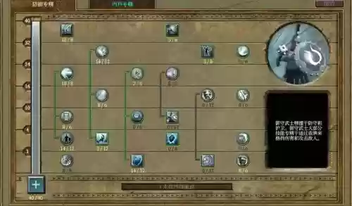 泰坦之旅无限技能点下,泰坦之旅技能无cd插图 泰坦之旅无限技能点下,泰坦之旅技能无cd插图