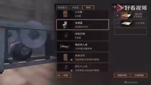 明日之后给装备朋友，明日之后怎么把装备赠送给自己的好友插图