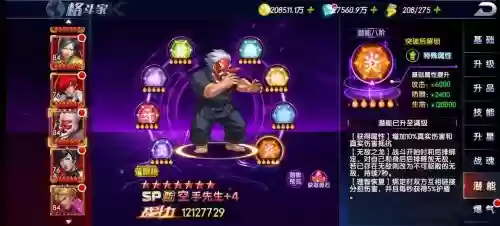 拳魂觉醒大佬阵容搭配,拳魂觉醒大佬图片插图 拳魂觉醒大佬阵容搭配,拳魂觉醒大佬图片插图