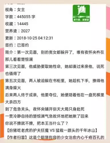 贵女撩汉攻略txt下载，贵女撩夫攻略漪光百度云插图