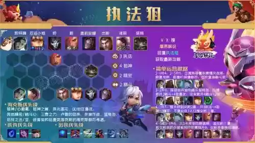 剑士五星什么技能，剑士阵容装备