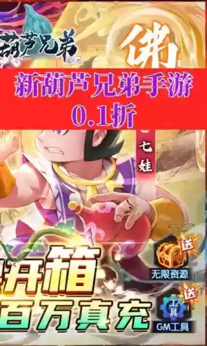 新葫芦兄弟游戏阵容搭配,新葫芦兄弟谁最厉害插图 新葫芦兄弟游戏阵容搭配,新葫芦兄弟谁最厉害插图