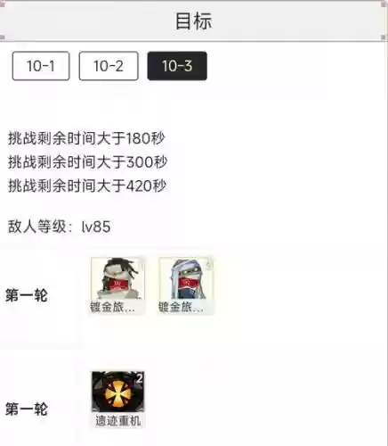 深渊第九层用阵容搭配，深渊第9层配置插图