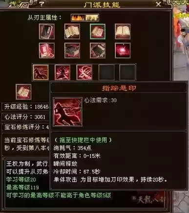 天龙八部侠印对短控技能效果修改，天龙八部侠印怎么打造