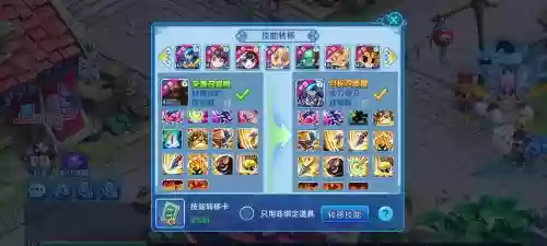 水浒q传手游宠物技能大全，水浒q传宠物技能书怎么打插图