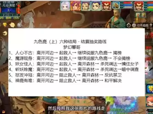 梦幻西游九色鹿上没修，梦幻西游九色鹿上难度修炼插图