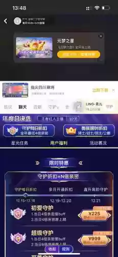 虎牙守护技能，虎牙守护有提成吗插图