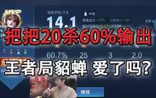 嗨氏貂蝉2技能，嗨氏貂蝉5000经济翻盘插图1
