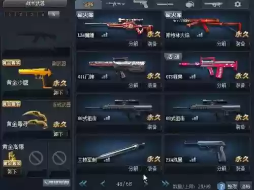 4399生死狙击近战武器，生死狙击所有近战武器及名称插图