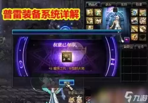 dnf装备修理怎么使用，dnf装备修理工具怎么得插图1