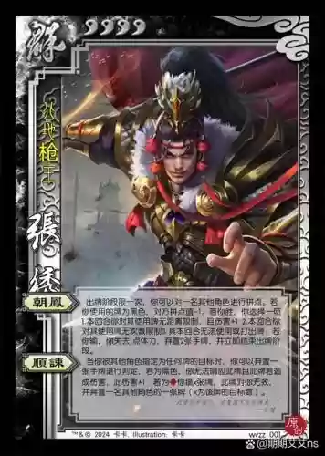 宛城之战张绣阵容搭配，宛城之战谁策划了张绣叛变