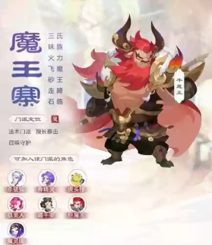 梦幻西游手游魔王要几件法爆，梦幻西游手游魔王法爆几率