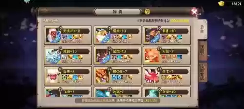 封神召唤师阵容搭配,封神召唤师阵容搭配攻略插图1 封神召唤师阵容搭配,封神召唤师阵容搭配攻略插图1