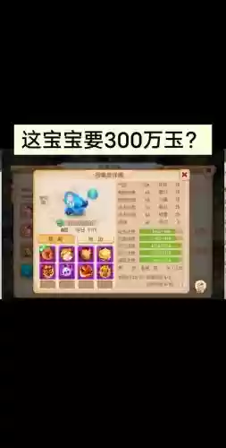 梦幻西游什么宝宝好吗，梦幻西游什么宝宝最值钱插图1