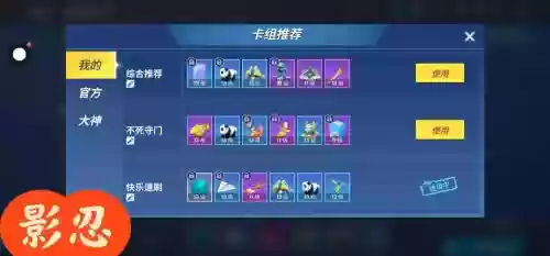 逃跑最佳阵容搭配视频，逃跑最强卡组插图