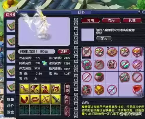 梦幻西游10月门派技能变更，梦幻西游10月门派改动插图