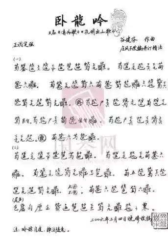 卧龙吟朱然技能怎么升级，卧龙吟吴国朱然攻略