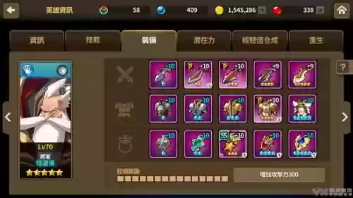 炎之轨迹攻略装备，炎之轨迹手游