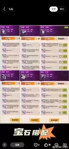 宝石争霸最佳阵容怎么搭配，宝石争夺赛插图1