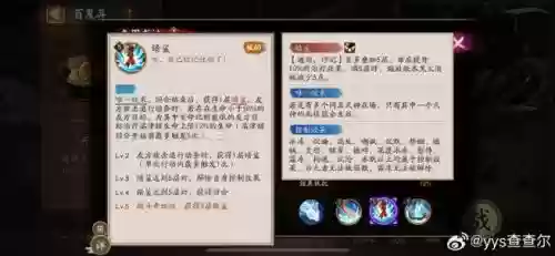阴阳师的速度拉条阵容搭配，阴阳师拉条速度计算公式插图1