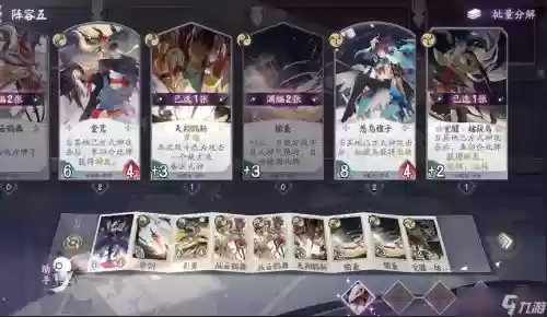 姑获鸟吸血姬搭配阵容，姑获鸟和吸血姬搭配插图1