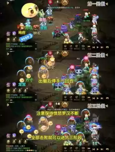 梦幻西游手游版泡泡王攻略视频，梦幻西游手游版泡泡王攻略视频播放插图
