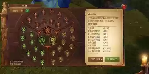 光明大陆装备出命中，光明大陆铭文选择
