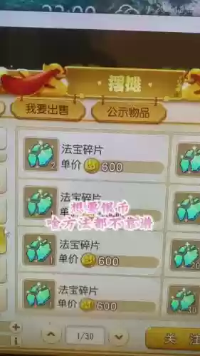 梦幻西游手游隔离助手，梦幻手游使用辅助软件暂时隔离插图1
