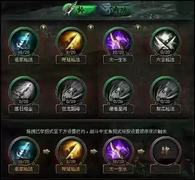 大侠传被动技能，大侠传大神