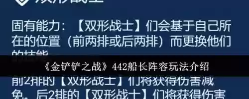 燃烧的意志船长阵容搭配，燃烧的意志船工怎么打插图1
