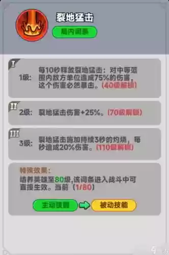 吕布技能先学那个好，吕布技能配置插图1