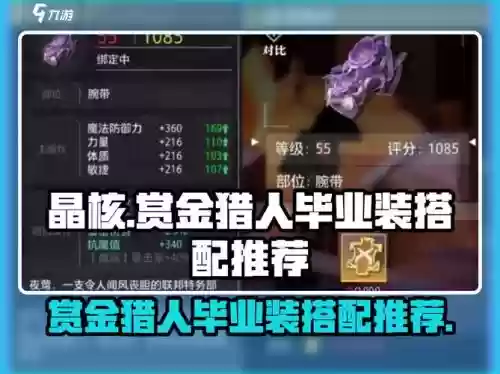 赏金猎人双人阵容搭配，赏金猎人两把枪叫什么