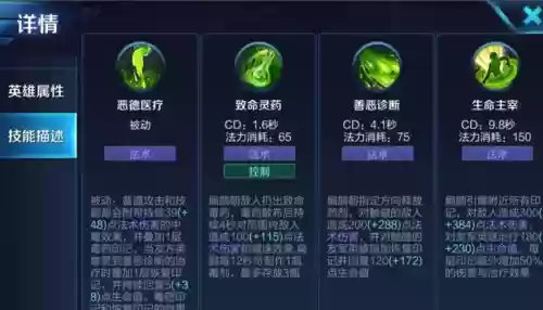 扁鹊的技能连招顺序，扁鹊的最强连招插图