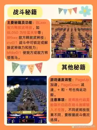 三国群英传三攻略，三国群英传三攻略心得新手插图1