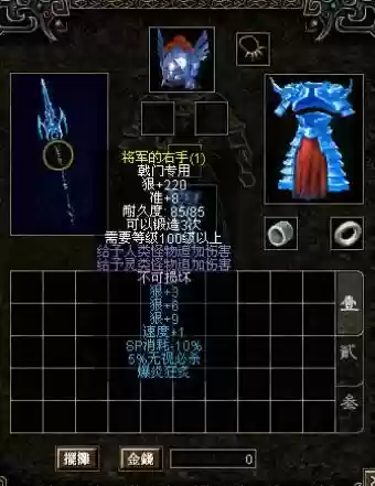 新天下无双装备，新天下无双装备攻略插图