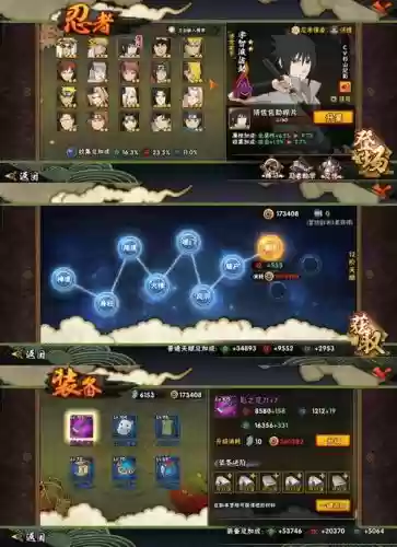 忍者新时代赏金阵容搭配，忍者赏金赛