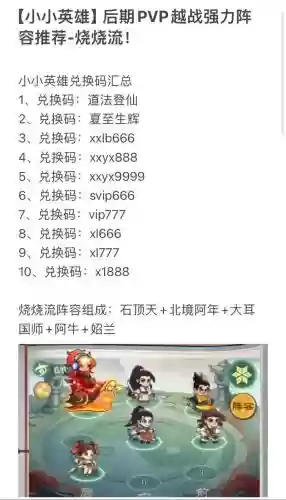 阵容搭配的微信游戏名字，好玩的组队微信小游戏插图1